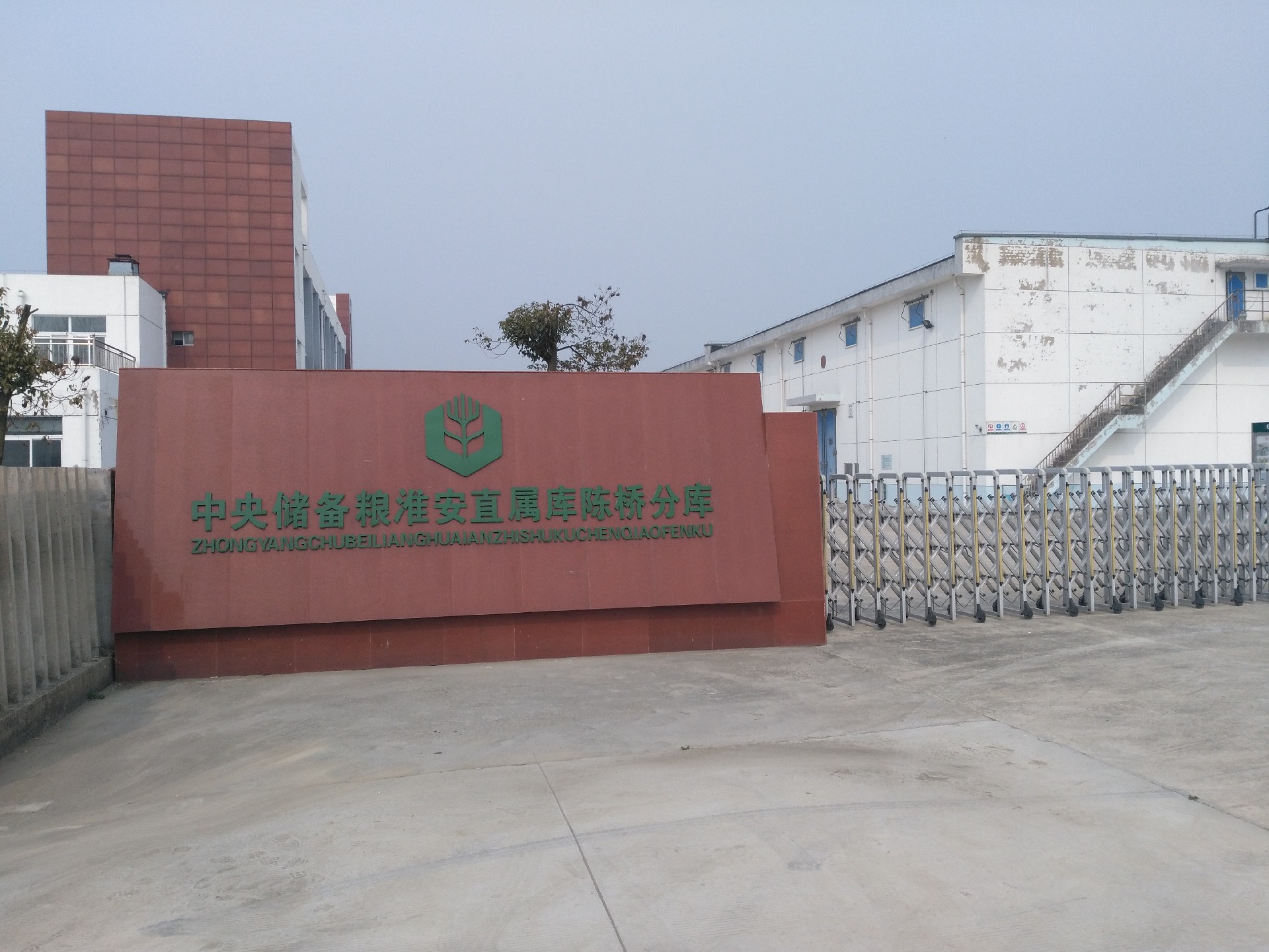 淮安直属库.jpg