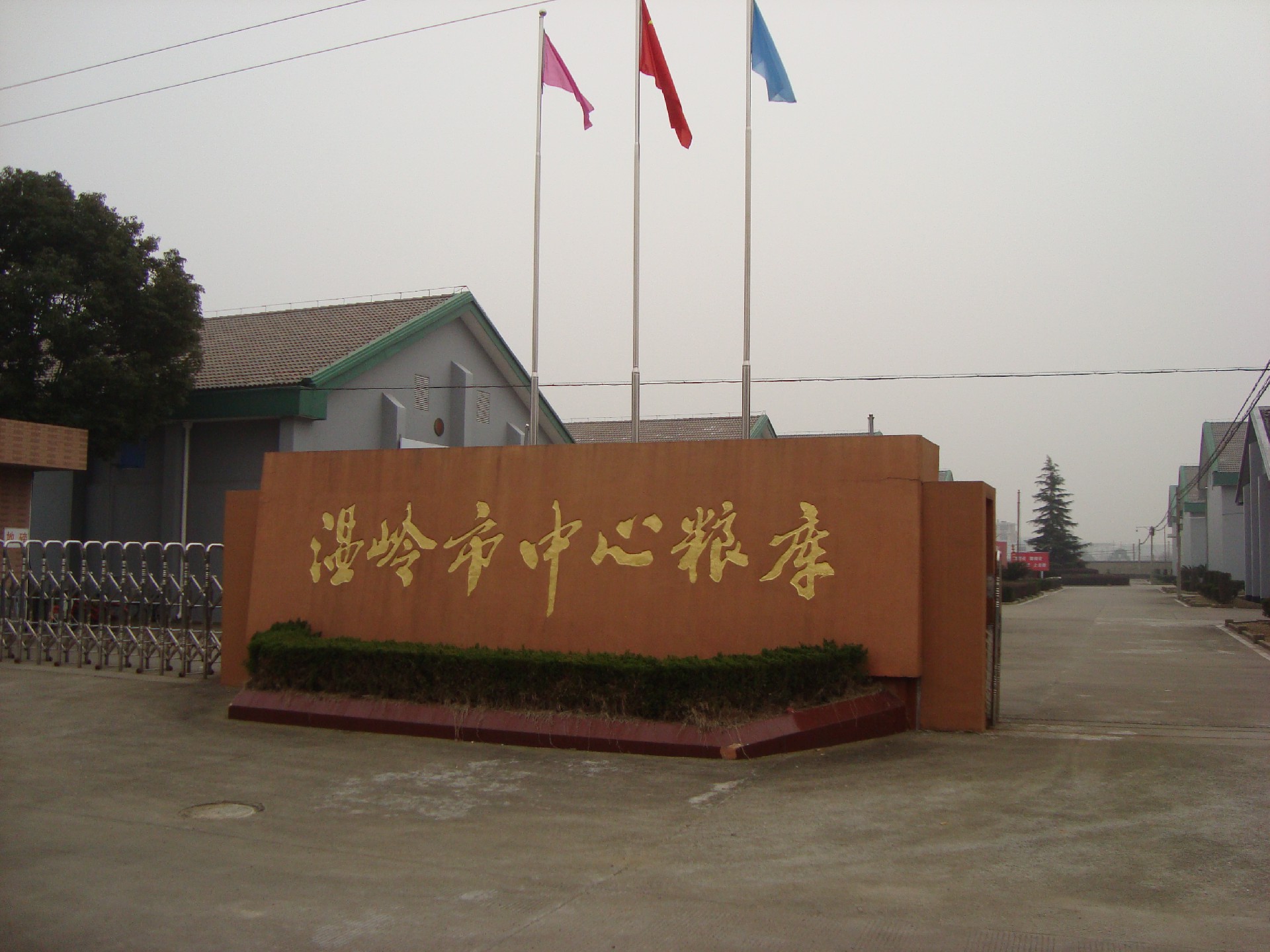 温岭粮库.JPG