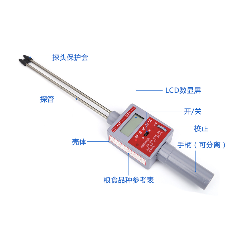 SC-3B直插式粮食水份测定仪水分快速测量仪