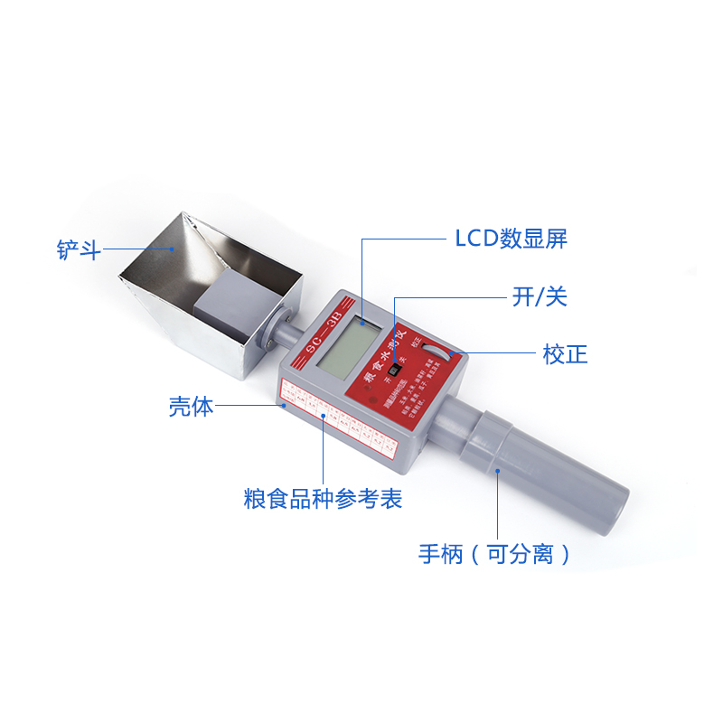 SC-3B铲斗式粮食水份测定仪快速水份检测仪