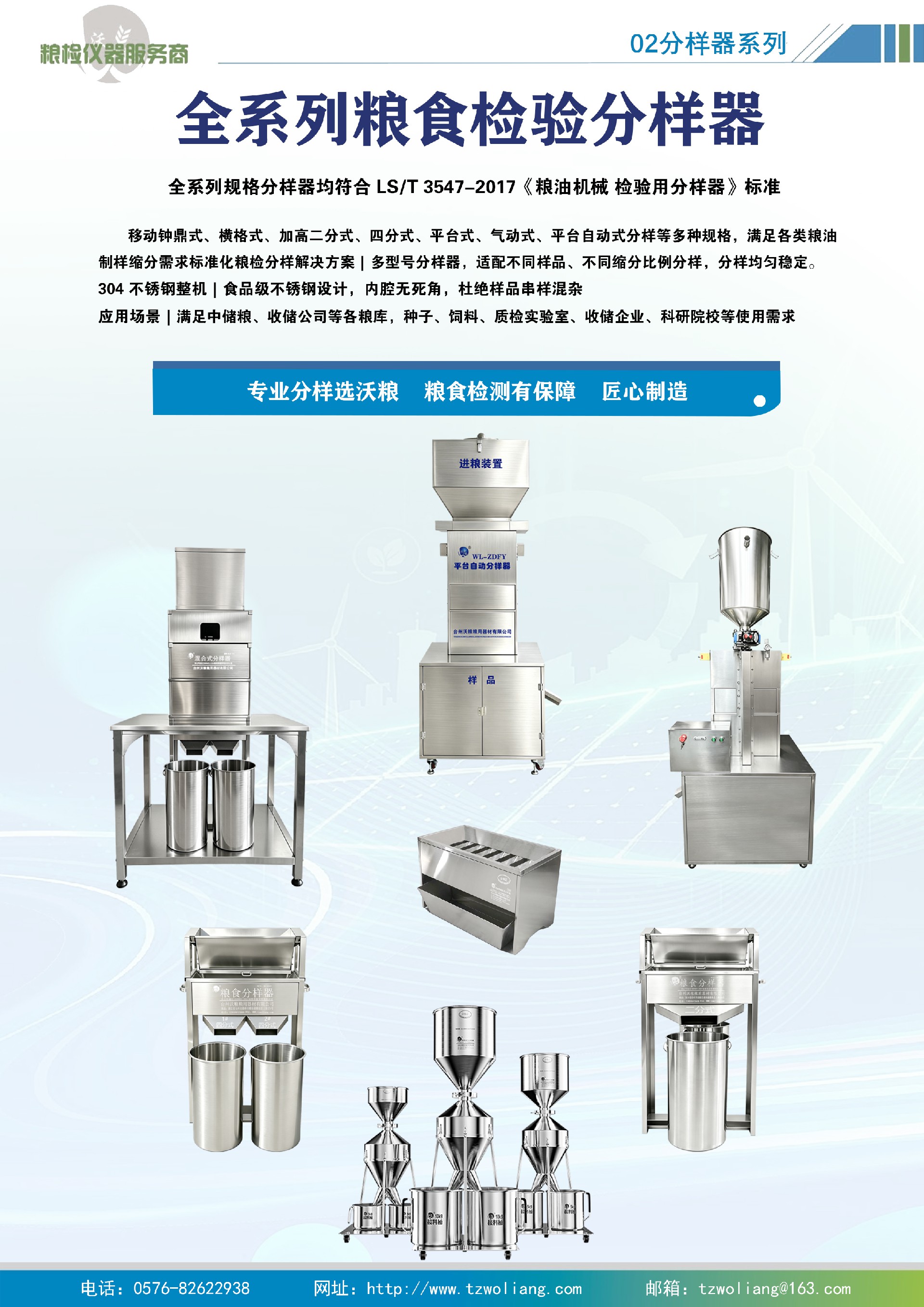 02分样器面.jpg